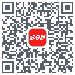 好分期的下载二维码