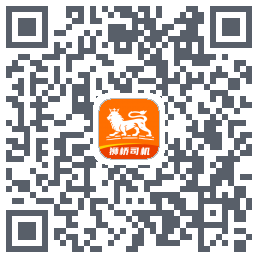 狮桥司机 QRcode