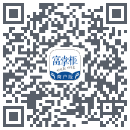 富掌柜商户版 QRcode