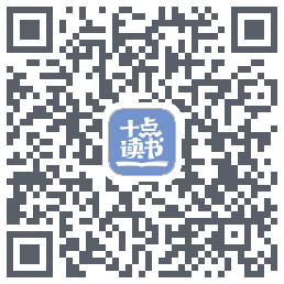 十点读书-Debug的下載二維碼