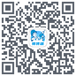 左右手师傅端 QRcode