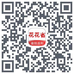 花花省的下載二維碼