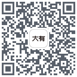 大有空间的下載二維碼