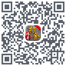 打金传奇 QRcode
