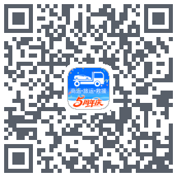 车拖车_Debug的下載二維碼