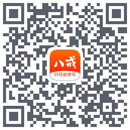 猪八戒的下载二维码