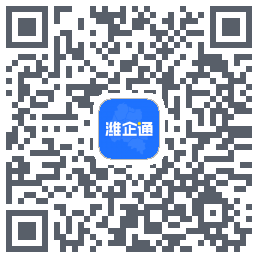 潍企通的下载二维码