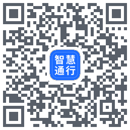 智慧通行รหัส QR สำหรับดาวน์โหลด