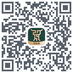 绿运通司机端的下載二維碼