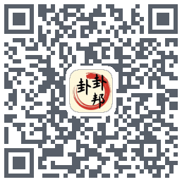 卦卦邦 QRcode