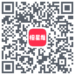 橙星推 QRcode