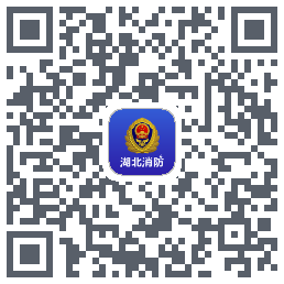 湖北消防Download QR-Code