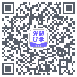 外研U学教师的下載二維碼