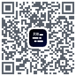 灵敢提词器kod QR do pobrania