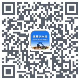 智慧钦州港 QRcode