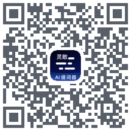 灵敢提词器รหัส QR สำหรับดาวน์โหลด