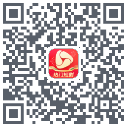 河马剧场的下載二維碼