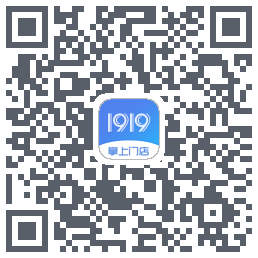 1919掌上门店的下載二維碼