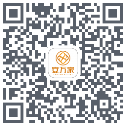 安万家的下载二维码
