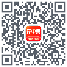 开单果的下载二维码
