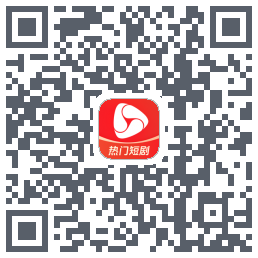 河马剧场的下载二维码