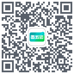 西五街 QRcode