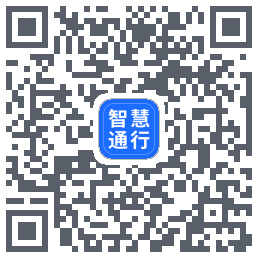 智慧通行codice QR per il download