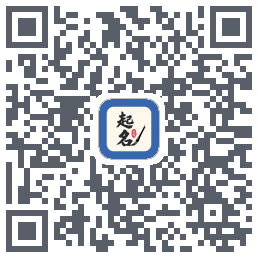 起名大师のダウンロードQRコード