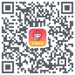 石榴助推 QRcode