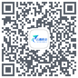 云通政企 QRcode
