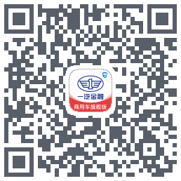 一汽商用车旗舰版codice QR per il download