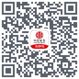 中信证券的下載二維碼