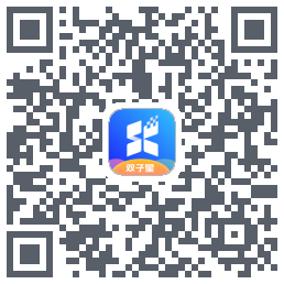 双子星云手机的下載二維碼