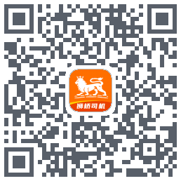 狮桥司机 QRcode
