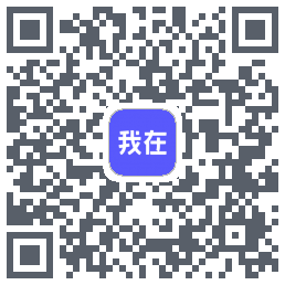 我在AI的下載二維碼
