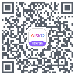 AIWO数字门店的下載二維碼