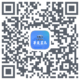 華菱星馬du code QR de téléchargement