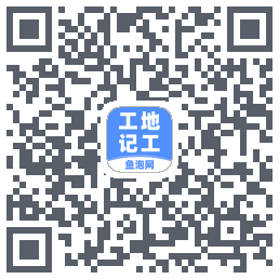 工地记工código QR de descarga de