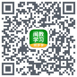 闽教学习的下載二維碼