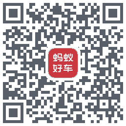 蚂蚁好车的下載二維碼