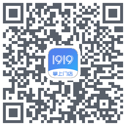 1919掌上门店的下載二維碼