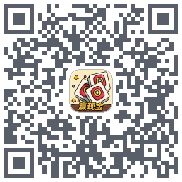 消方块红包极速版的下载二维码