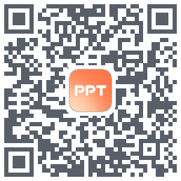 PPT的下載二維碼
