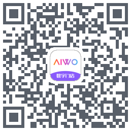 AIWO数字门店的下載二維碼