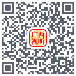 广西视听的下載二維碼