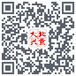 北京大兴的下載二維碼