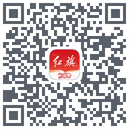 红旗智联 QRcode