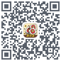 消方块极速版 QRcode