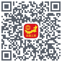 北疆工惠的下載二維碼