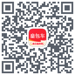 皇包车旅行รหัส QR สำหรับดาวน์โหลด